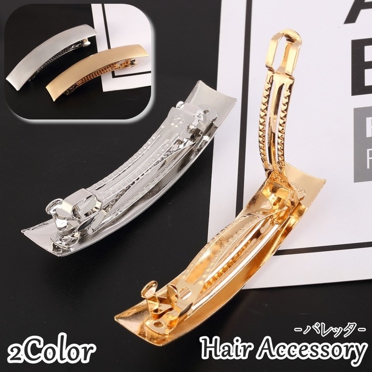 バレッタ 単品 1個 | PlusNao | 詳細画像1 