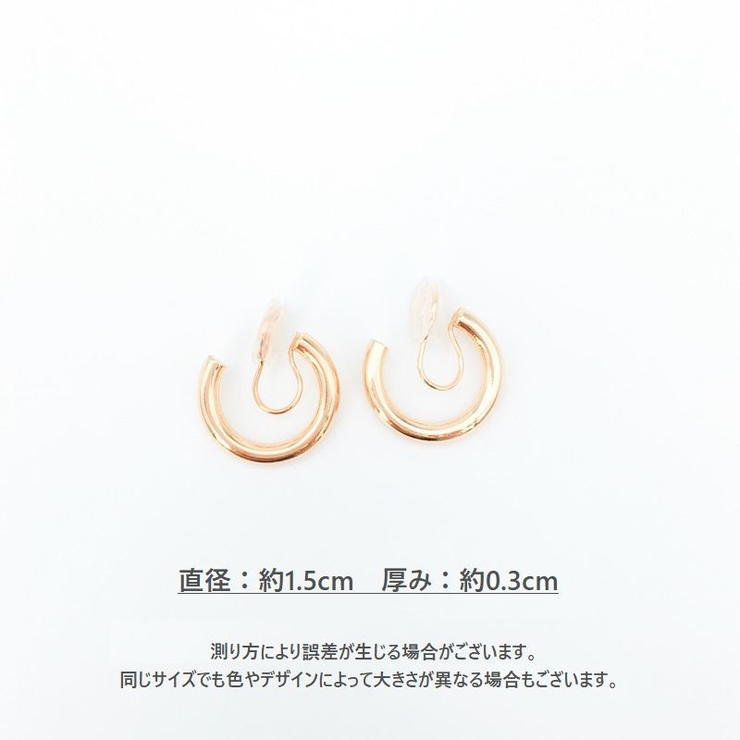 イヤリング イヤークリップ ノンホールピアス | PlusNao | 詳細画像8 