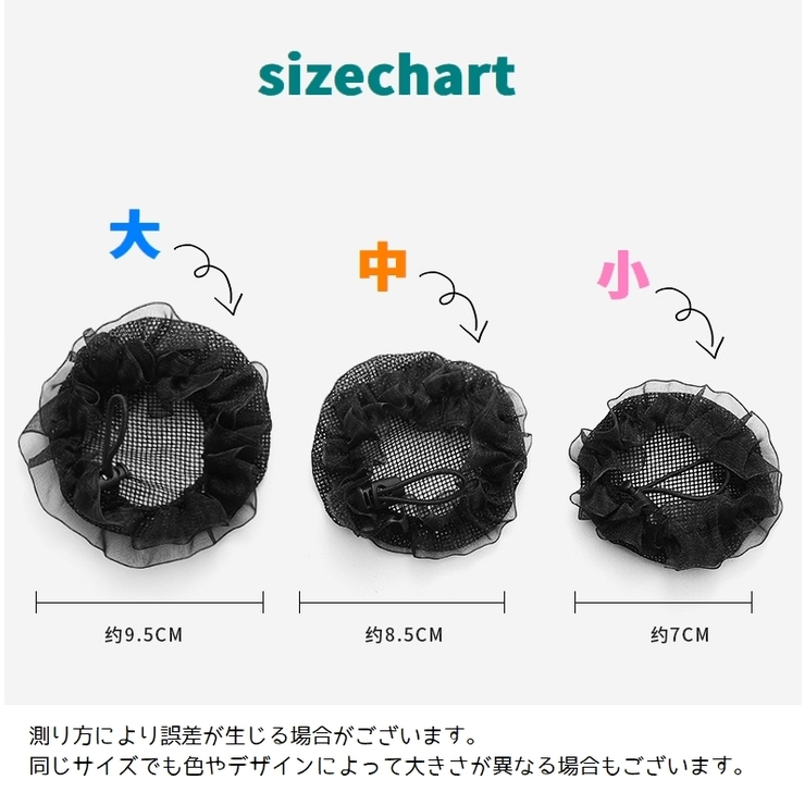 ヘアネット シニヨンネット 5個セット | PlusNao | 詳細画像20 