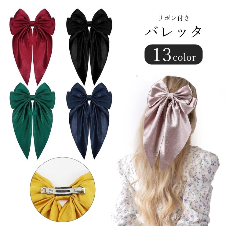 バレッタ ヘアクリップ 髪留め | PlusNao | 詳細画像1 