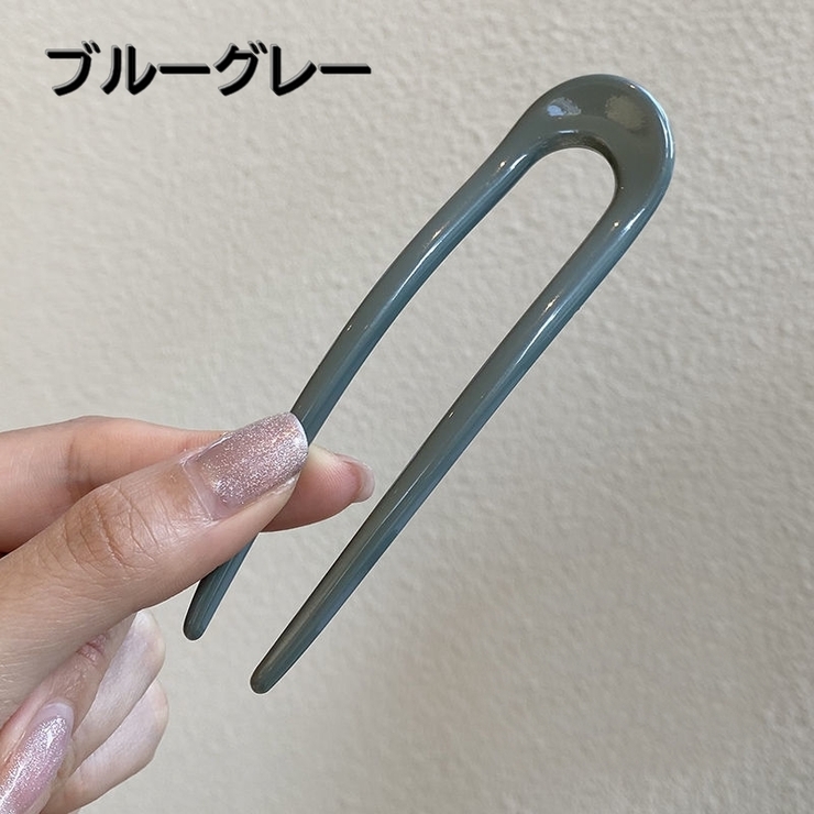 かんざし U字タイプ コーム | PlusNao | 詳細画像11 