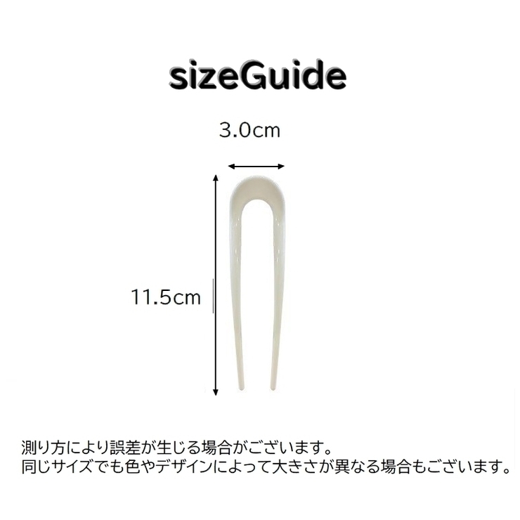 かんざし U字タイプ コーム | PlusNao | 詳細画像14 