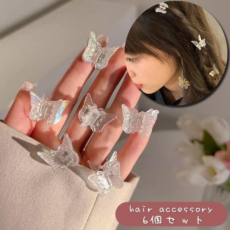 ヘアクリップ ミニバンスクリップ 6個セット | PlusNao | 詳細画像1 