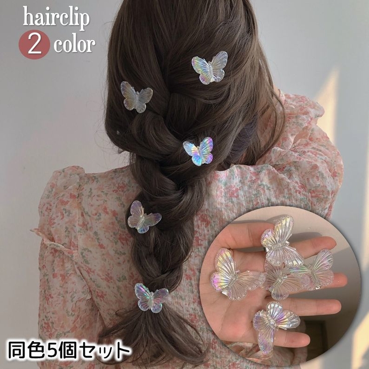 ヘアクリップ くちばしクリップ 5個セット | PlusNao | 詳細画像1 