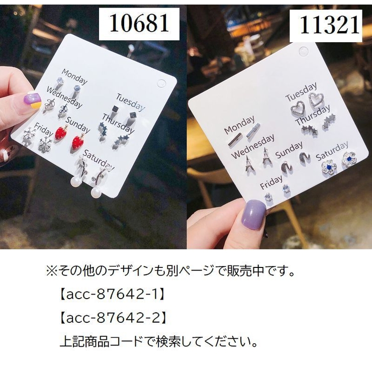 スタッドピアス キャッチピアス 6点セット | PlusNao | 詳細画像18 