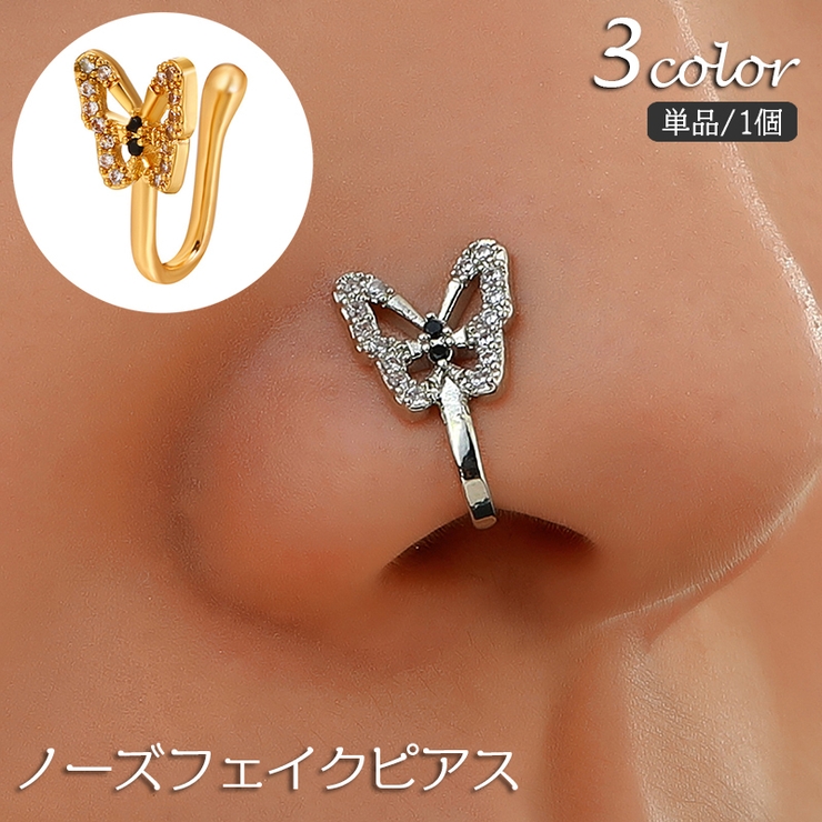 ノーズフェイクピアス 単品 1個 | PlusNao | 詳細画像1 
