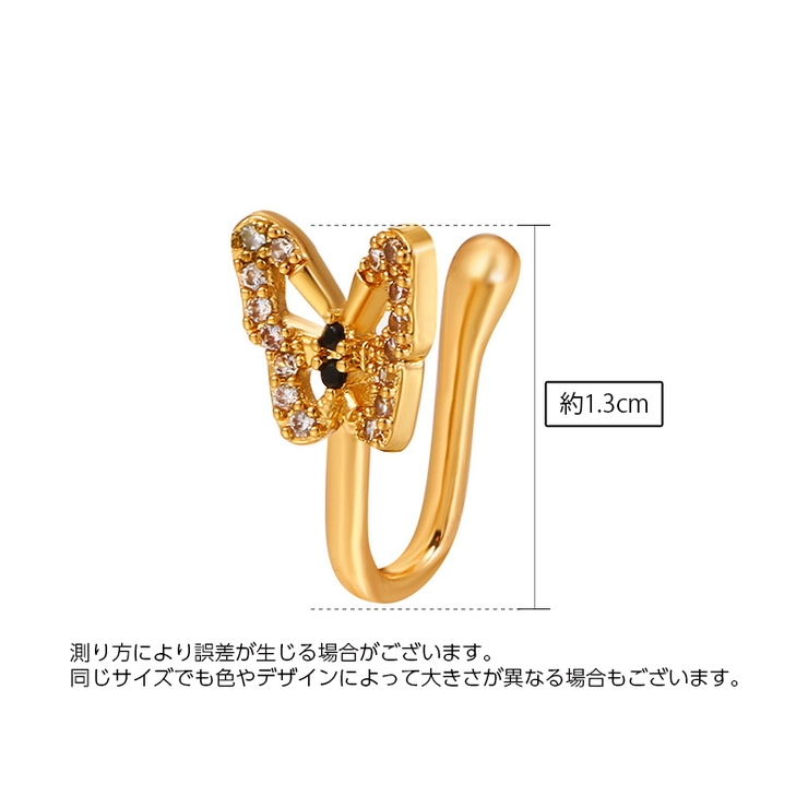 ノーズフェイクピアス 単品 1個 | PlusNao | 詳細画像10 