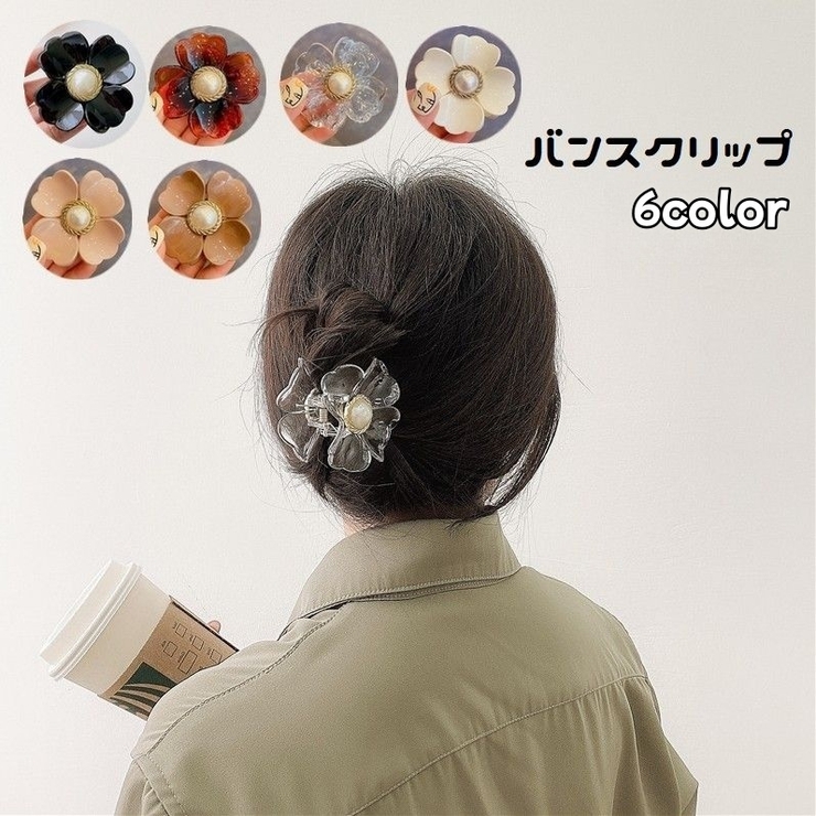 ヘアクリップ バンスクリップ レディース | PlusNao | 詳細画像1 