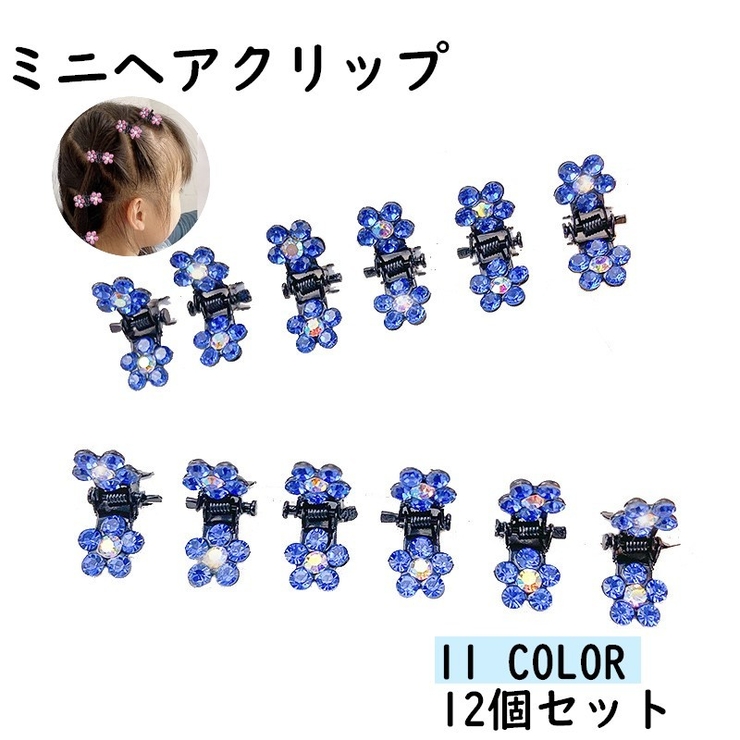 ミニヘアクリップ ミニバンスクリップ 12個セット | PlusNao | 詳細画像1 