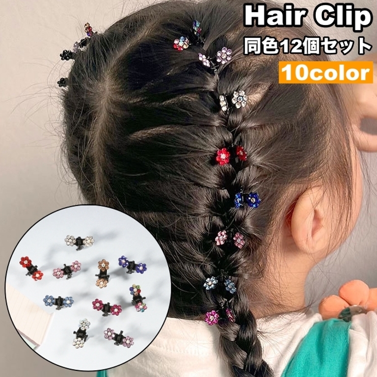 ヘアクリップ ミニバンスクリップ 12個セット | PlusNao | 詳細画像1 