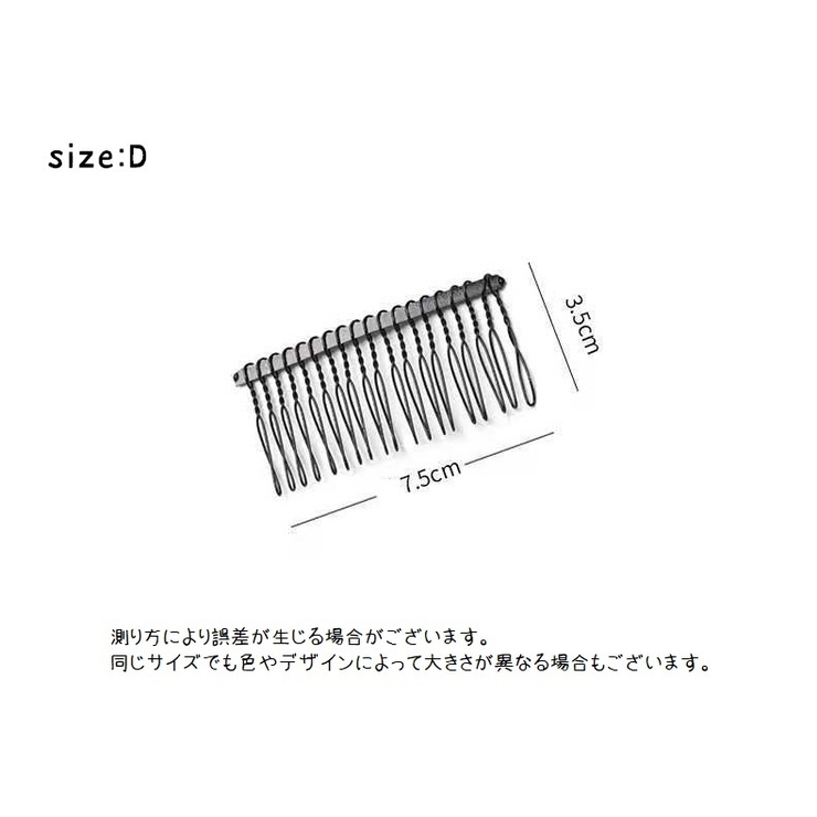 ヘアコーム コームカチューシャ Uピン | PlusNao | 詳細画像20 