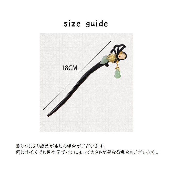 かんざし 簪 1本挿し | PlusNao | 詳細画像20 