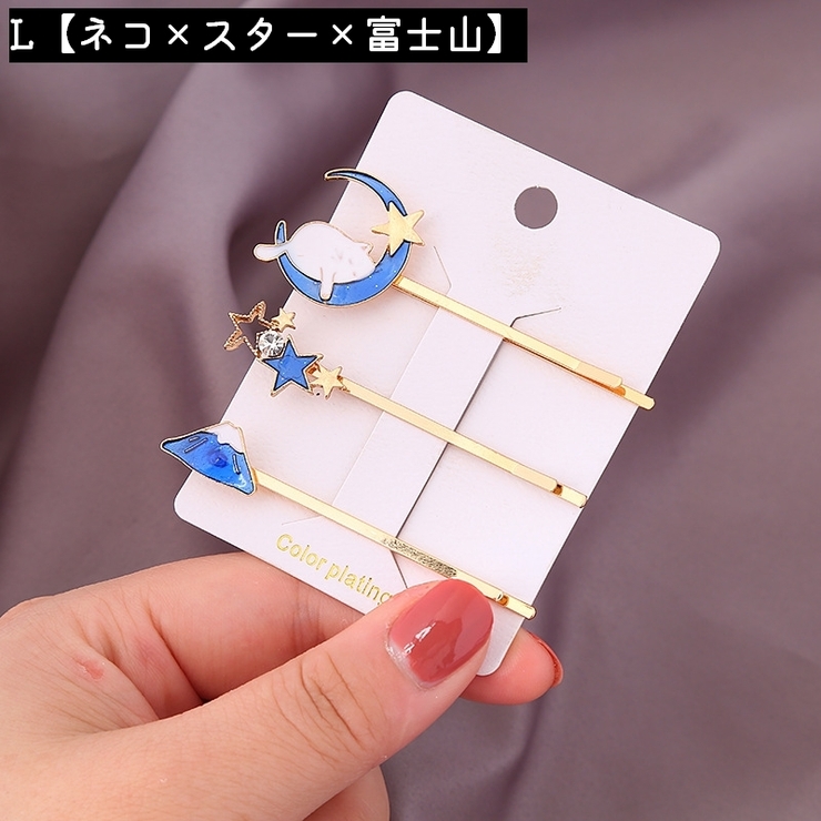 ヘアピン 2個セット 3個セット | PlusNao | 詳細画像14 