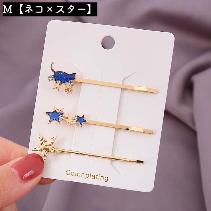 ヘアピン 2個セット 3個セット | PlusNao | 詳細画像15 
