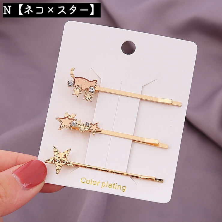 ヘアピン 2個セット 3個セット | PlusNao | 詳細画像16 