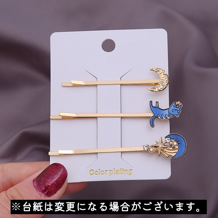 ヘアピン 2個セット 3個セット | PlusNao | 詳細画像2 