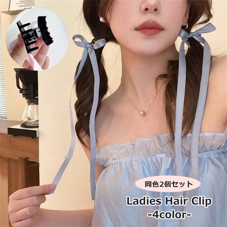 ヘアクリップ リボン付き 2個セット | PlusNao | 詳細画像1 