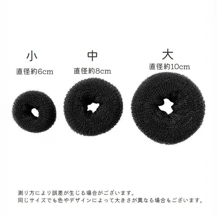 お団子メーカー シニヨンメーカー レディース | PlusNao | 詳細画像8 