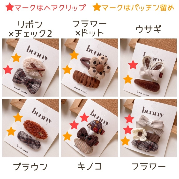 3KIDSmama様ご確認用☆ベビーヘアクリップ