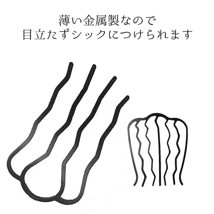 コーム 夜会巻きコーム ヘアコーム | PlusNao | 詳細画像5 