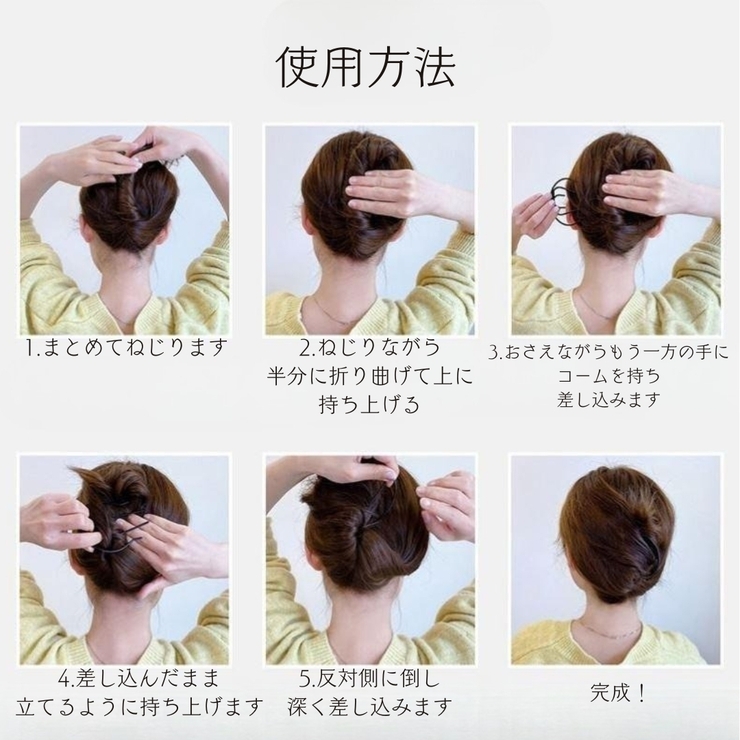 コーム 夜会巻きコーム ヘアコーム | PlusNao | 詳細画像6 