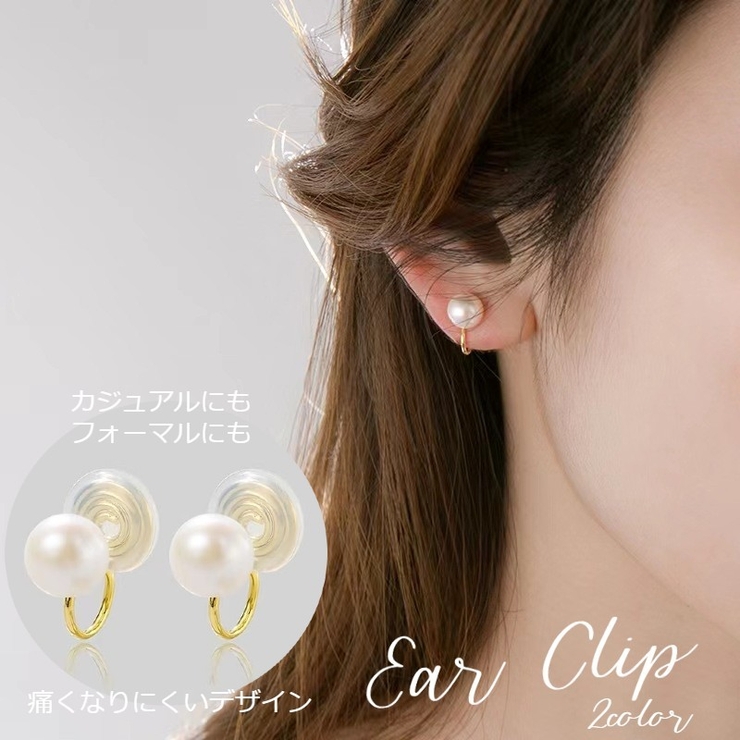 イヤリング レディース アクセサリー | PlusNao | 詳細画像1 