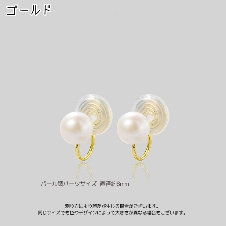 イヤリング レディース アクセサリー | PlusNao | 詳細画像7 