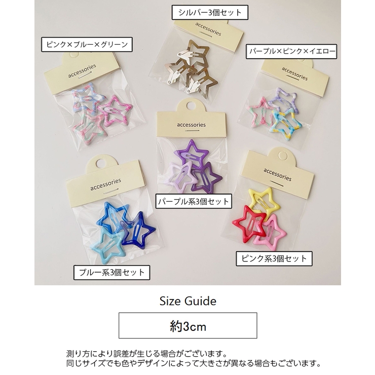 ヘアピン パッチン留め 3本セット | PlusNao | 詳細画像20 