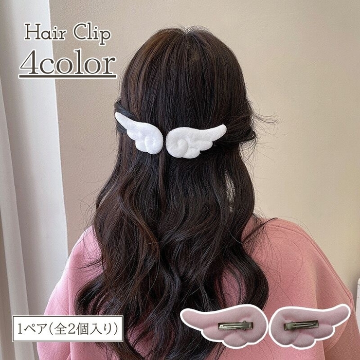 ヘアクリップ 1ペア 2個入り | PlusNao | 詳細画像1 