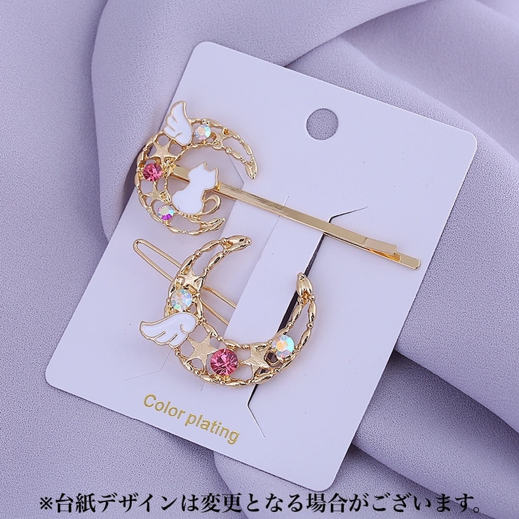 ヘアピン アメピン 2点セット | PlusNao | 詳細画像3 