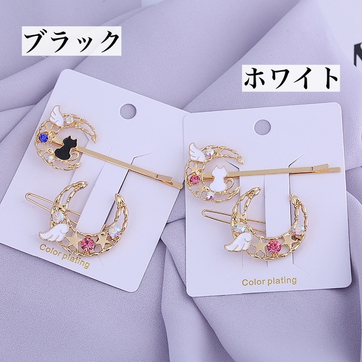 ヘアピン アメピン 2点セット | PlusNao | 詳細画像5 
