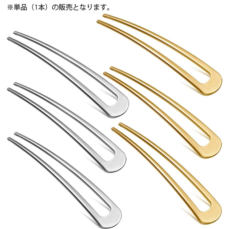 かんざし 簪 U字コーム | PlusNao | 詳細画像7 