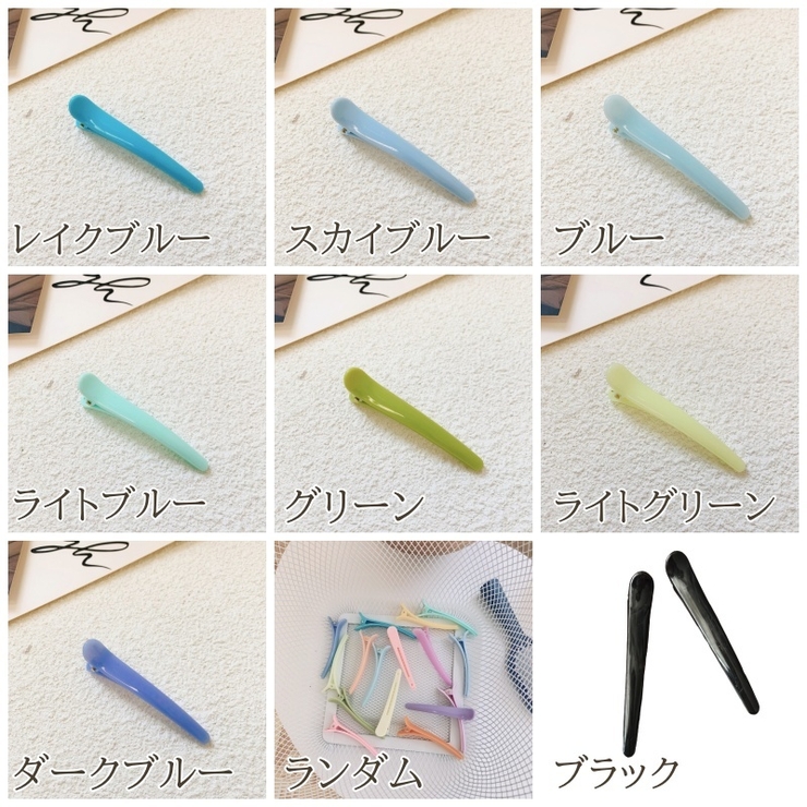 くちばしクリップ 6個セット レディース | PlusNao | 詳細画像19 