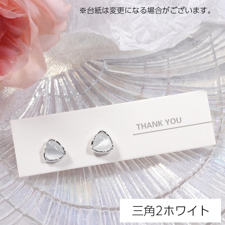 スタッドピアス アクセサリー レディース | PlusNao | 詳細画像14 