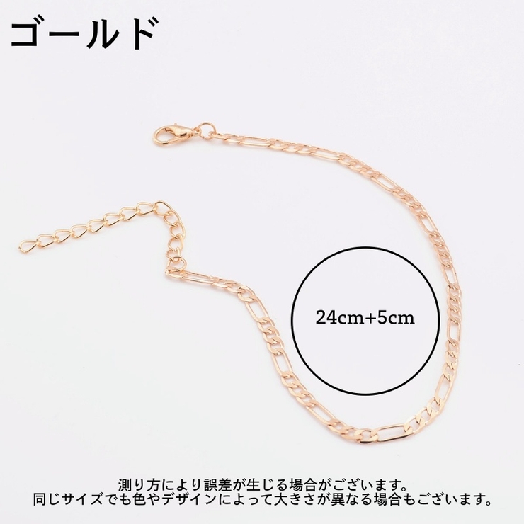 アンクレット チェーン レディース | PlusNao | 詳細画像6 