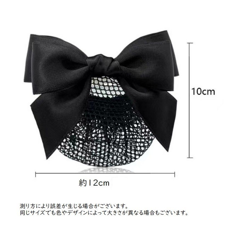 バレッタ ヘアネット付き お団子ヘア | PlusNao | 詳細画像8 