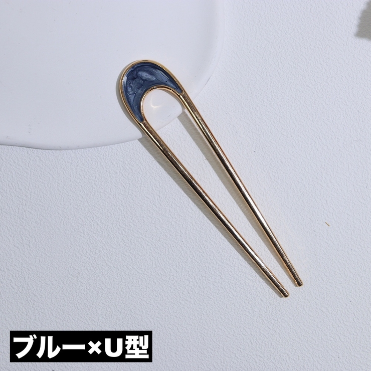 かんざし ヘアコーム U字コーム | PlusNao | 詳細画像13 