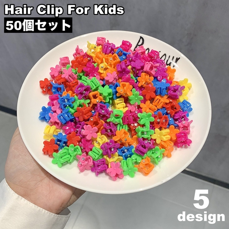 ミニバンスクリップ ヘアクリップ 子供用 | PlusNao | 詳細画像1 