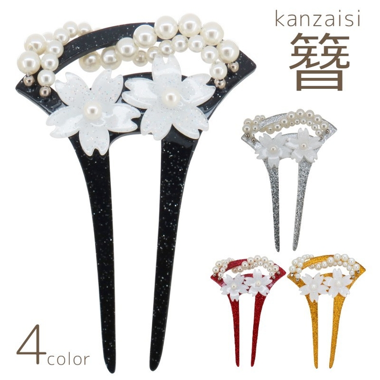 かんざし 簪 レディース | PlusNao | 詳細画像1 