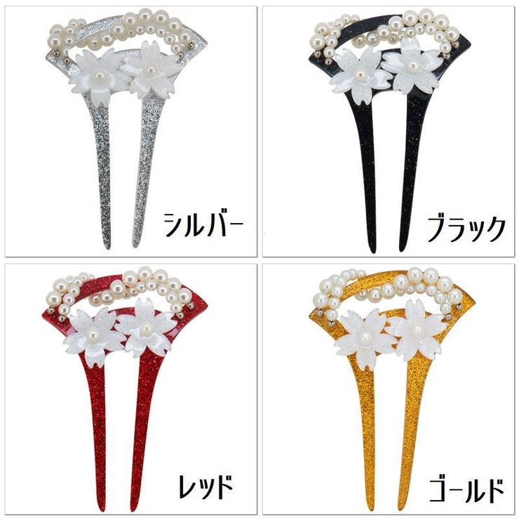 かんざし 簪 レディース | PlusNao | 詳細画像9 