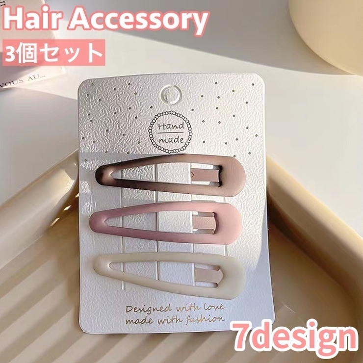パッチン留め 3個セット ヘアピン | PlusNao | 詳細画像1 
