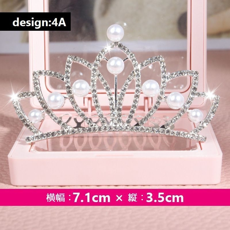 ティアラ コーム 子供用 | PlusNao | 詳細画像10 