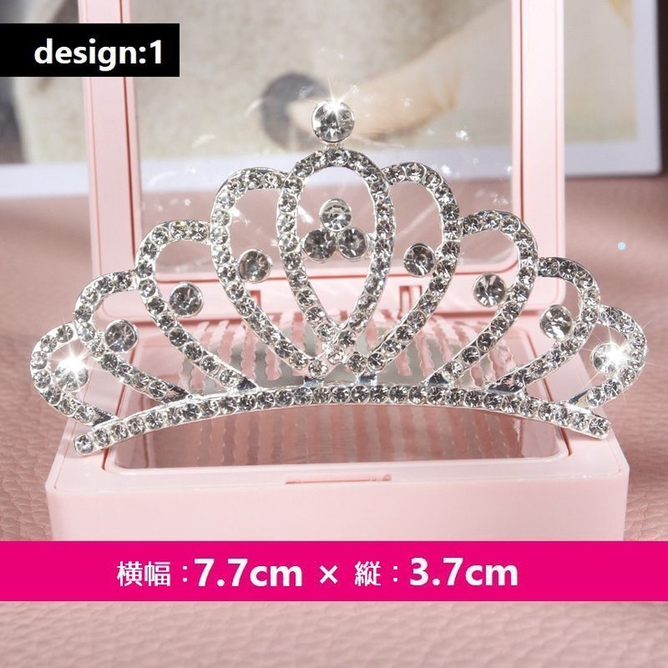 ティアラ コーム 子供用 | PlusNao | 詳細画像7 