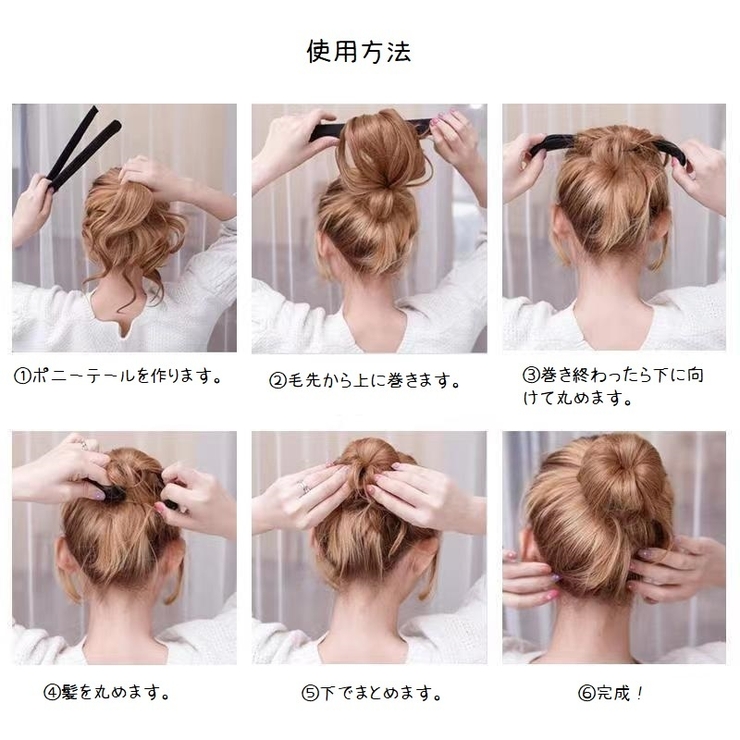 お団子メーカー シニヨンメーカー レディース[品番：FQ000201324