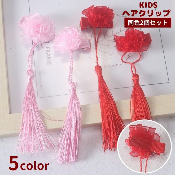 ヘアクリップ 2個セット キッズ | PlusNao | 詳細画像1 