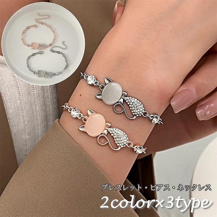 ブレスレット フックピアス ネックレス | PlusNao | 詳細画像1 