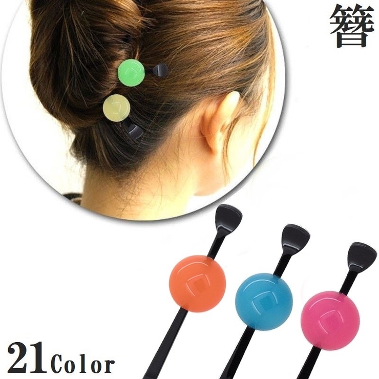 かんざし 玉簪 レディース | PlusNao | 詳細画像1 