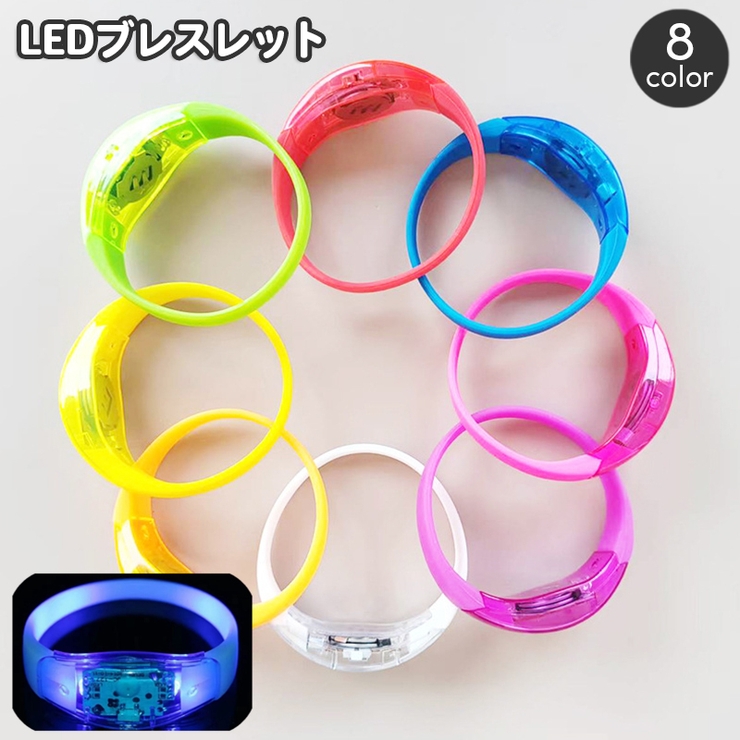 ブレスレット LEDライト 光る[品番：FQ000186741]｜PlusNao