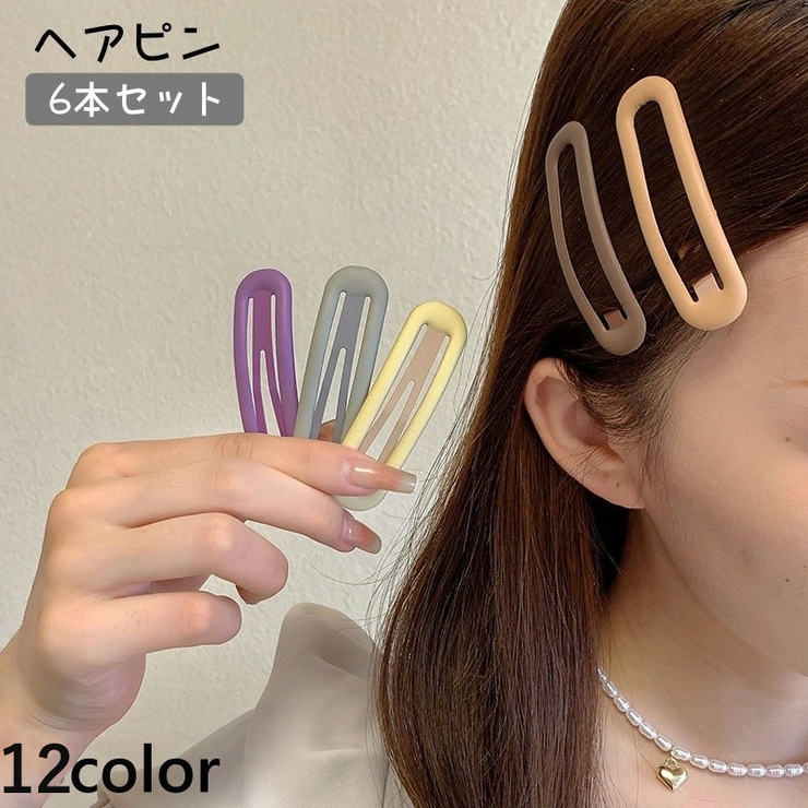 ヘアピン 6本セット ヘアアクセサリー | PlusNao | 詳細画像1 