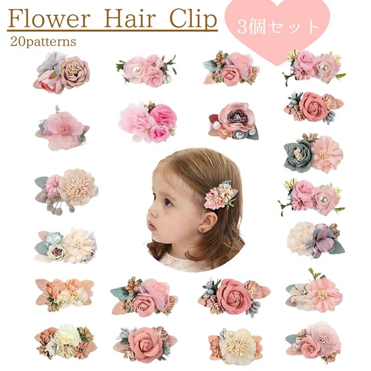 ヘアクリップ 3個セット 造花 | PlusNao | 詳細画像1 